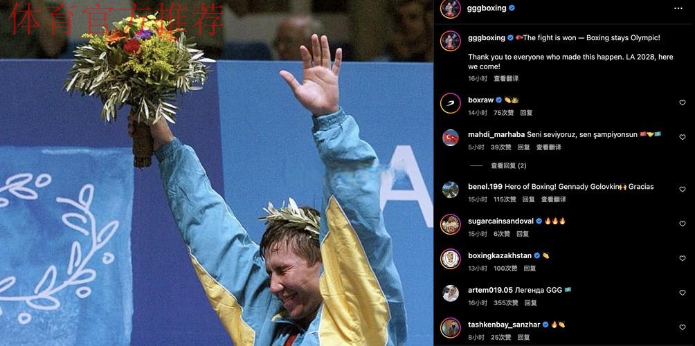 拳击成为洛杉矶奥运会正式比赛项目 拳击成为洛杉矶奥运会正式比赛项目