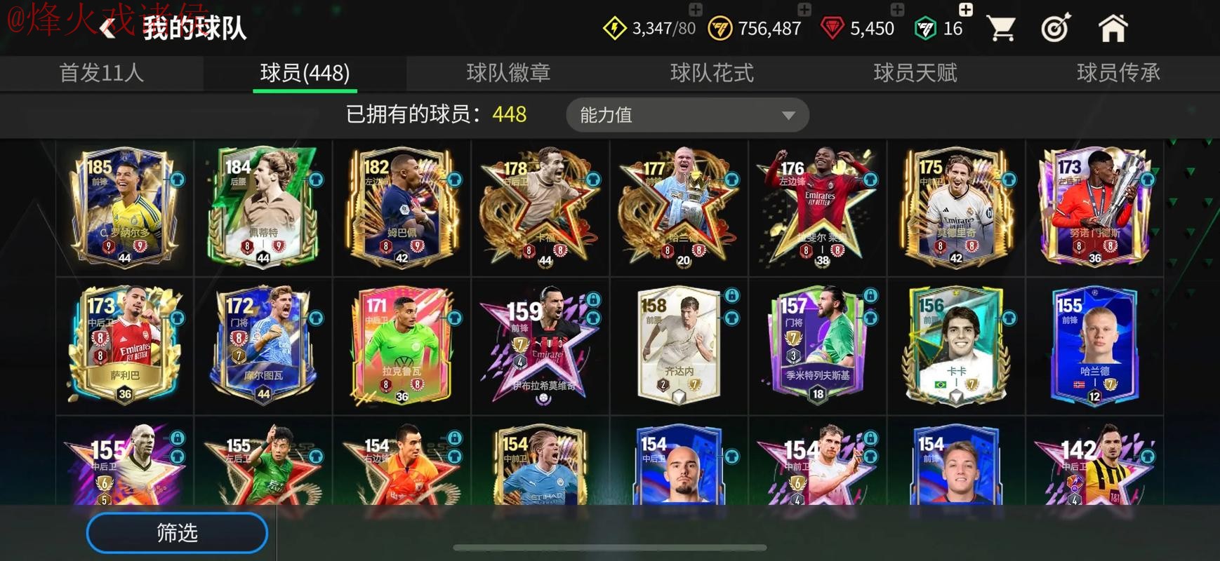 世界杯买球手机全站：赛事尽在掌握