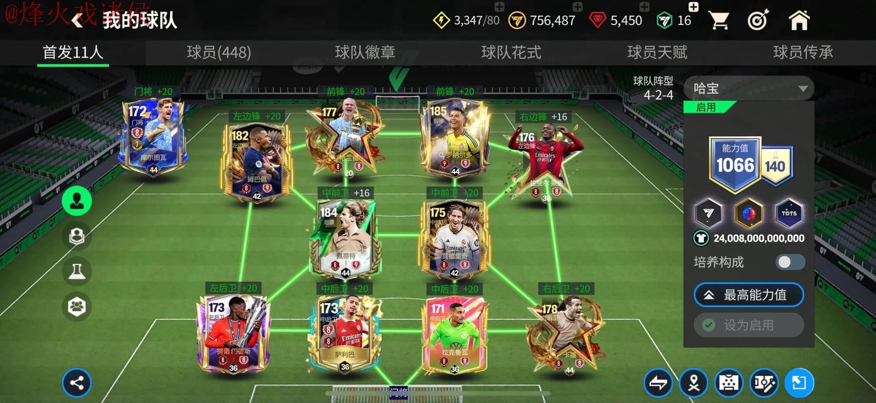 世界杯买球手机全站：赛事尽在掌握