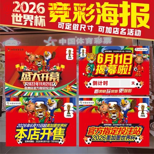 2026世界杯竞猜APP官方入口地址详解 2026世界杯竞猜APP官方入口地址详解