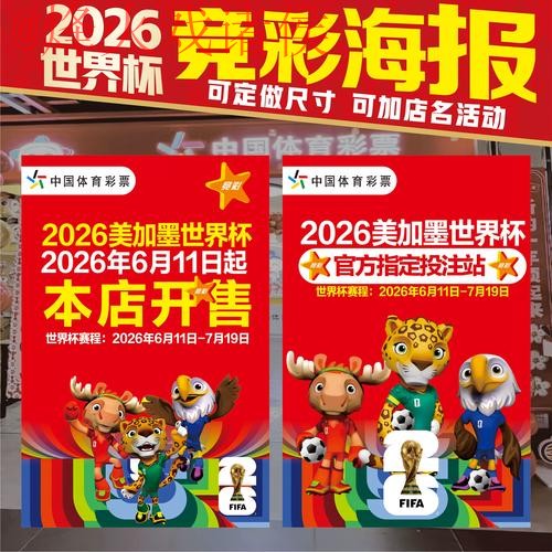 2026世界杯竞猜APP官方入口地址详解 2026世界杯竞猜APP官方入口地址详解