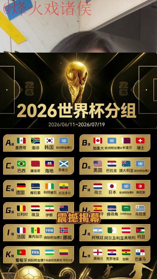 2026世界杯外围正规平台推荐 2026世界杯外围正规平台推荐