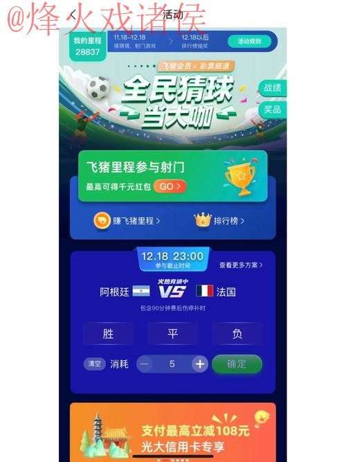 下载热门世界杯竞猜APP